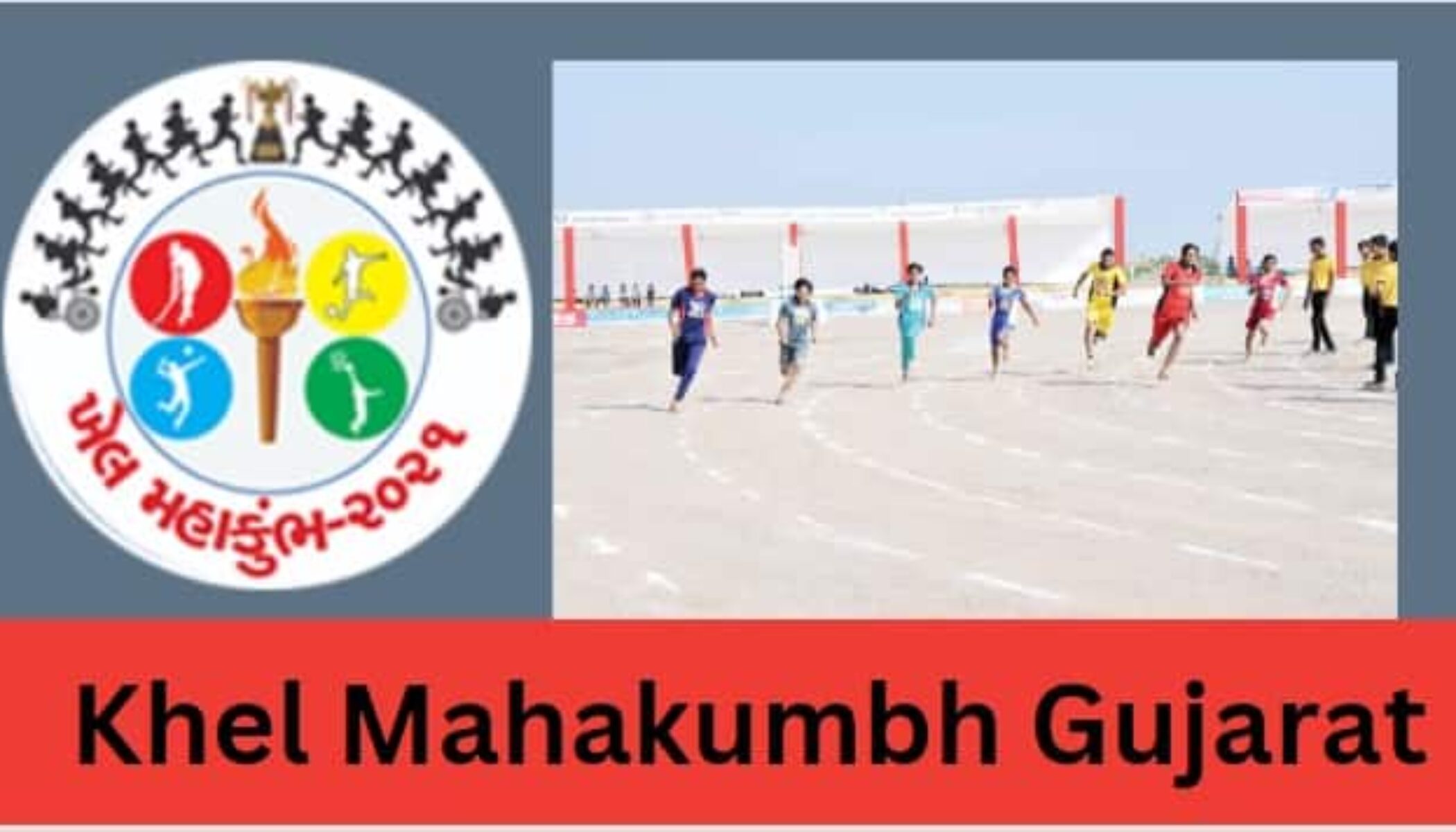 Khel Mahakumbh Registration 2024 Apply Online Krazymind